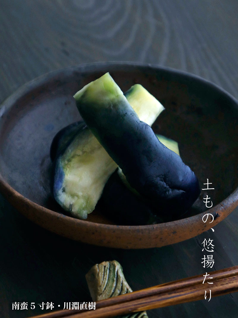 焼締め：南蛮5寸鉢・a9412・川淵直樹