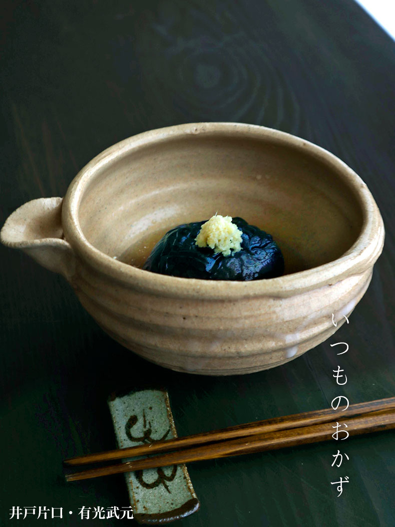 井戸片口・有光武元