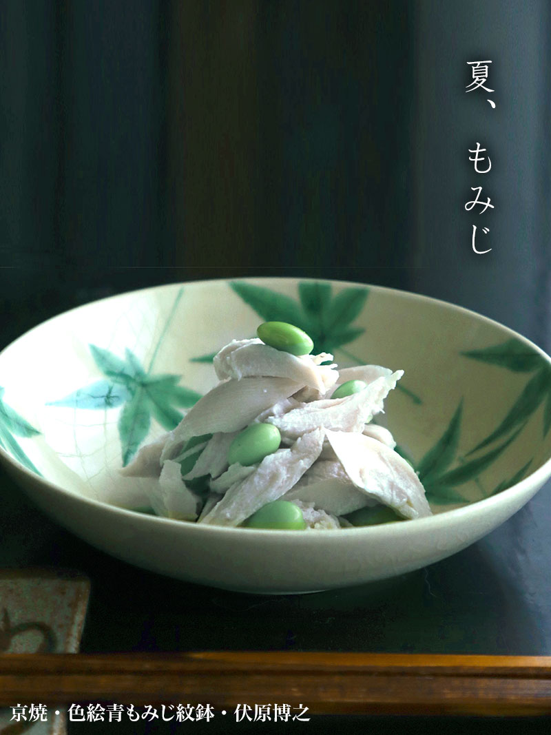 京焼：色絵青もみじ紋鉢・伏原博之