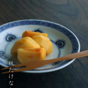 染付宝珠文皿・植山昌昭