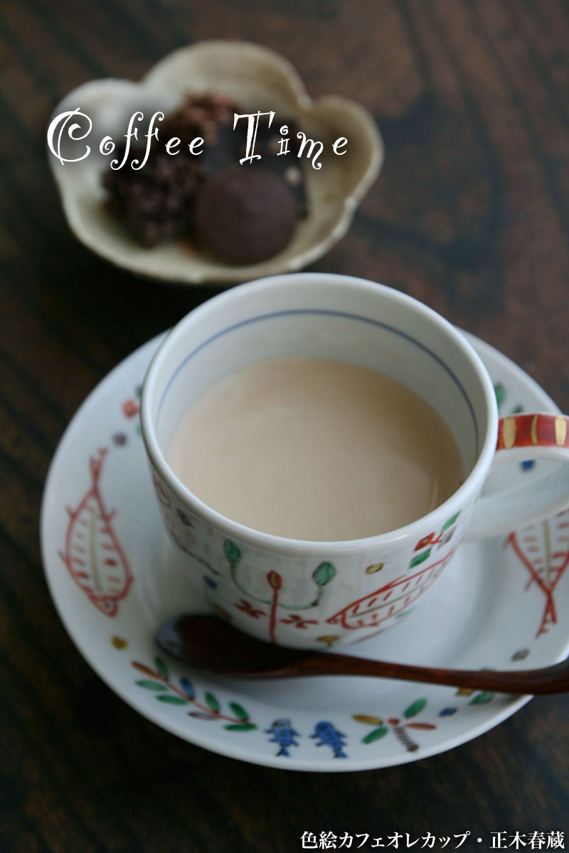 九谷焼;色絵カフあェオレカップ・正木春蔵 九谷焼:色絵染付野馬文6寸皿・正木春蔵