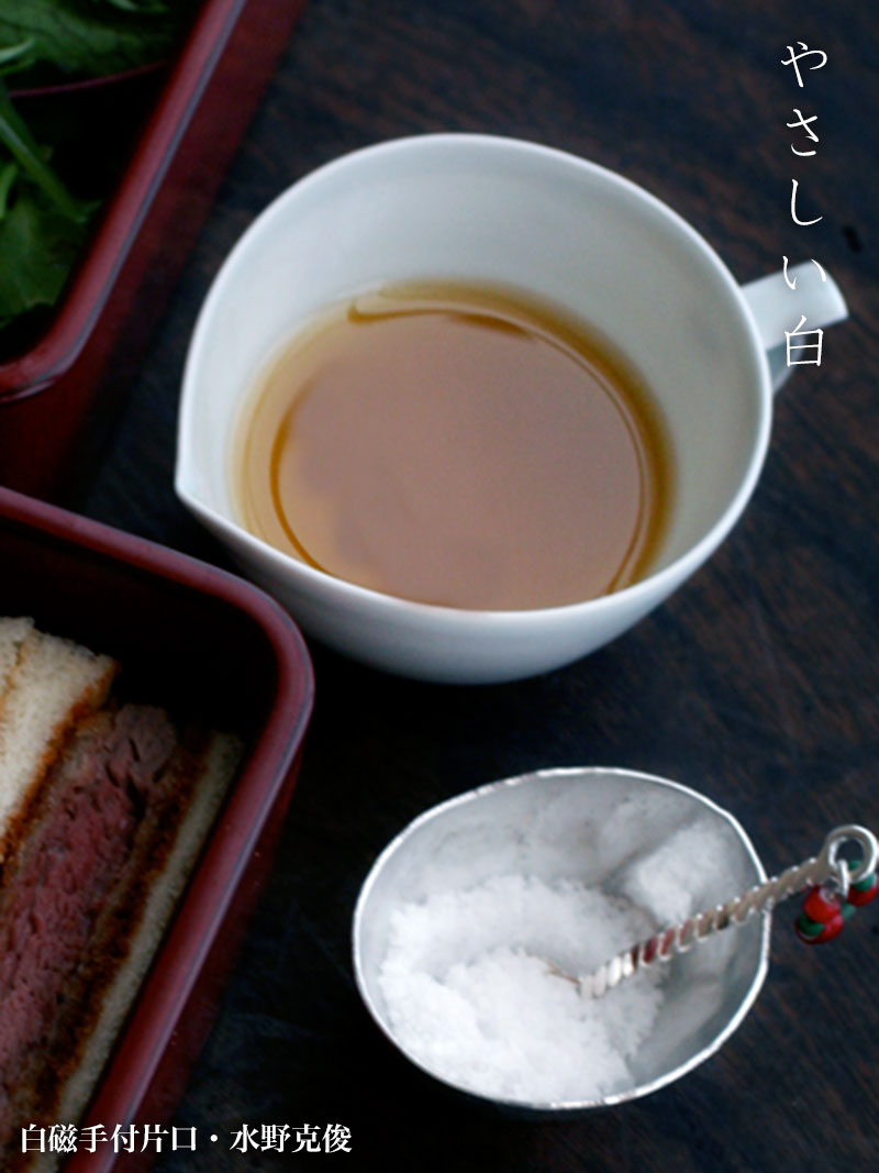 白磁：白磁手付片口・水野克俊