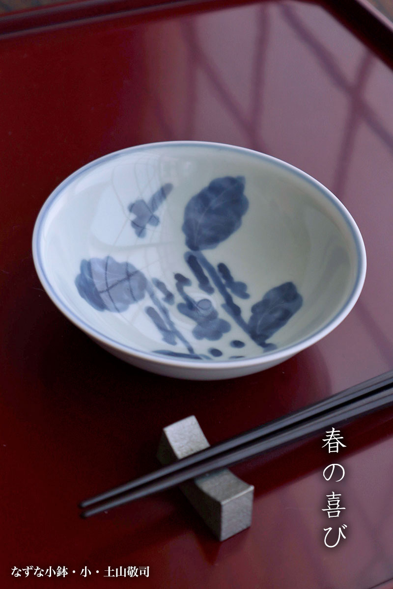 染付:なずな小鉢・小・土山敬司 染付:なずな小鉢・小・土山敬司