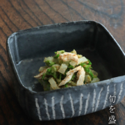 鼠志野四方向付・大・長森慶