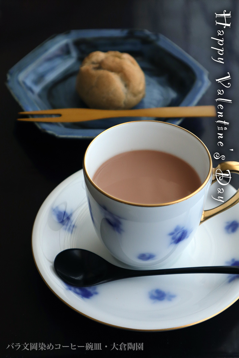 磁器:バラ文岡染めコーヒー碗皿・大倉陶園 磁器:バラ文岡染めコーヒー碗皿・大倉陶園