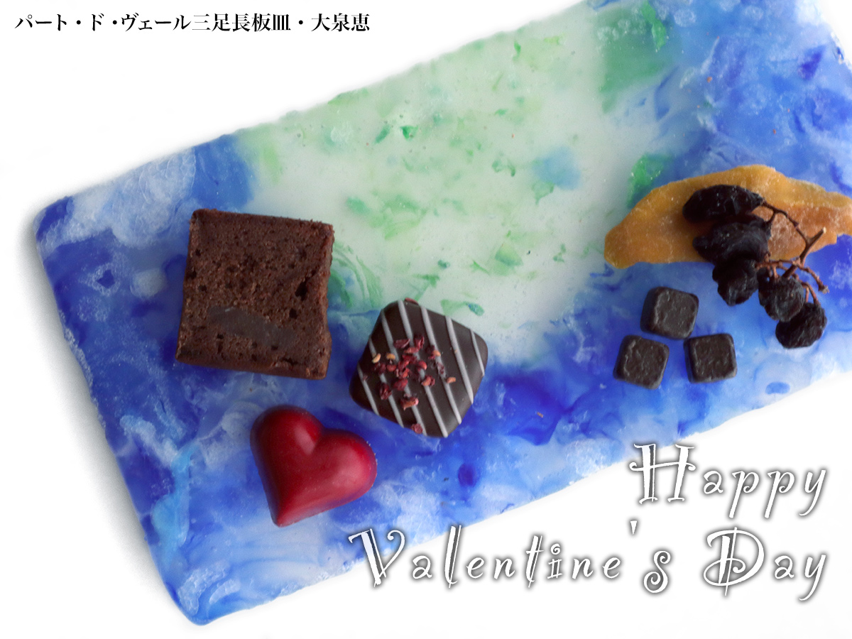 img_9763_666_09aパート・ド・ヴェール三足長板皿・大泉恵0221 パート・ド・ヴェール三足長板皿・大泉恵