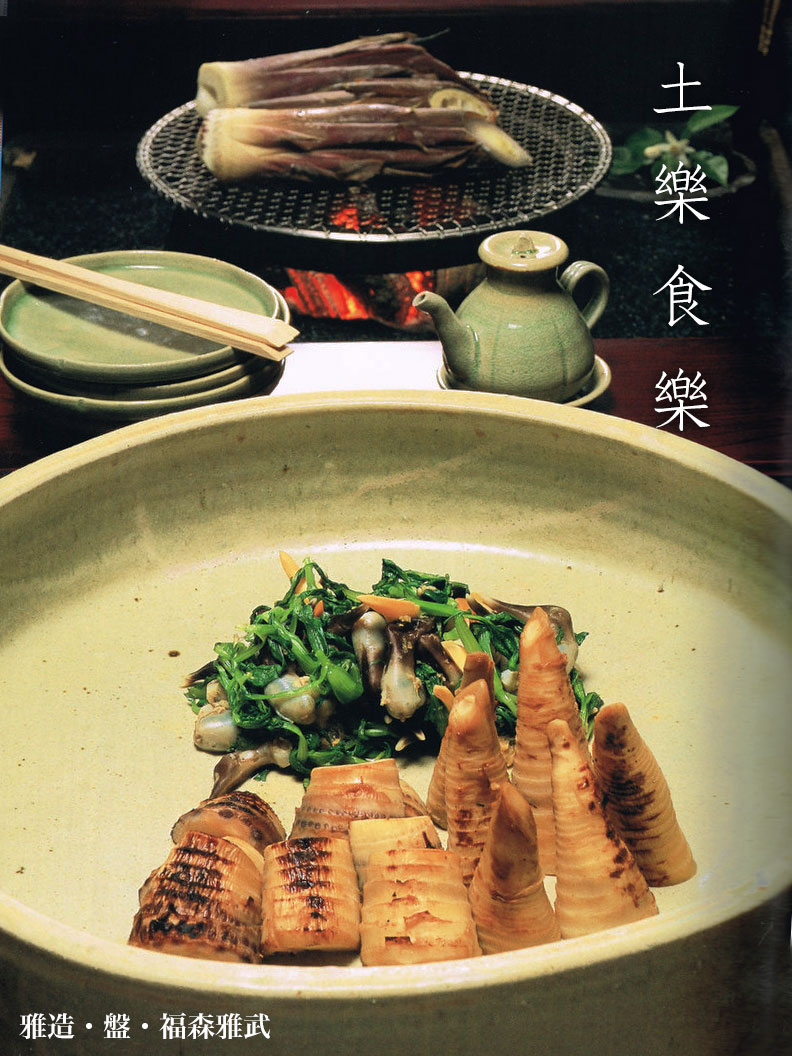 伊賀焼:雅造・盤・福森雅武 伊賀焼:雅造・盤・福森雅武