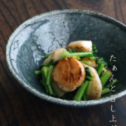 6寸鉢・緑・杉本太郎