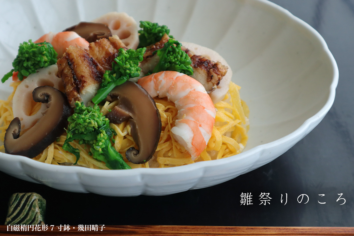 白磁：白磁楕円花形7寸鉢・幾田晴子