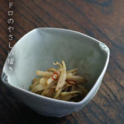 灰釉ビードロ貝小鉢・有松進