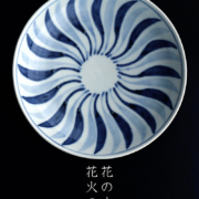 染付5.5寸花車文皿・植山昌昭