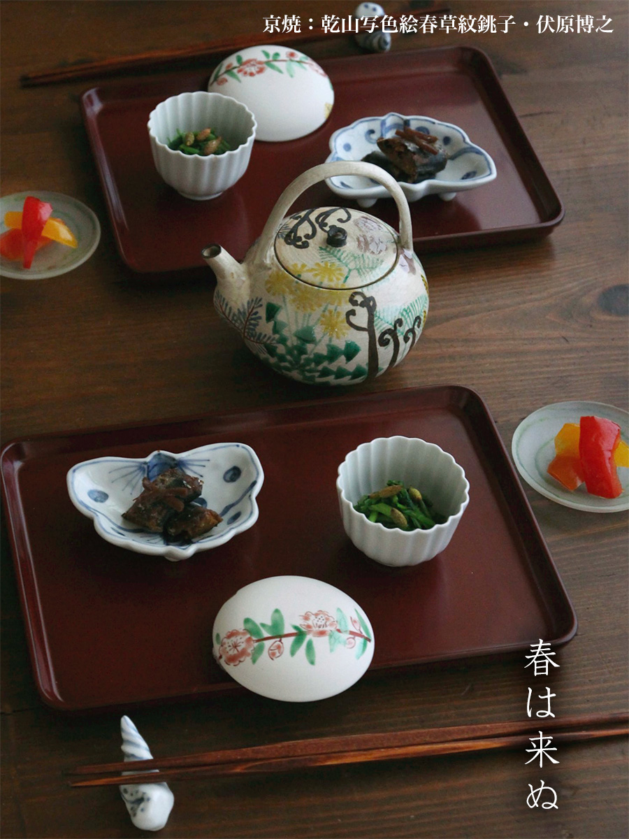 京焼：乾山写色絵春草紋銚子・伏原博之