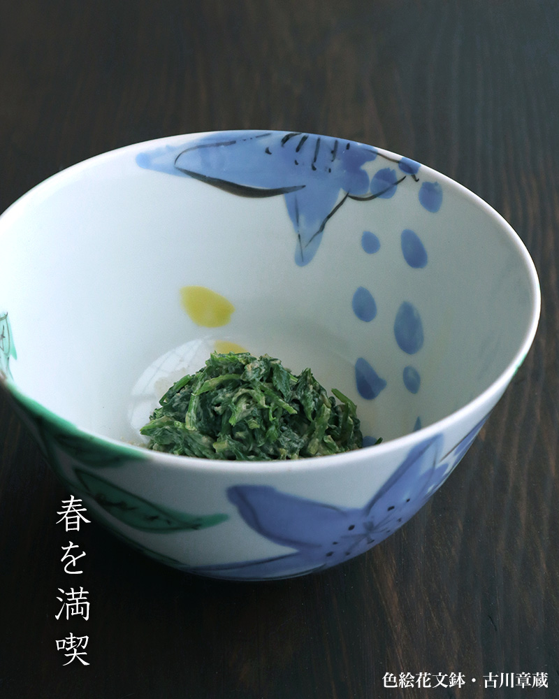 色絵花文鉢・古川章蔵
