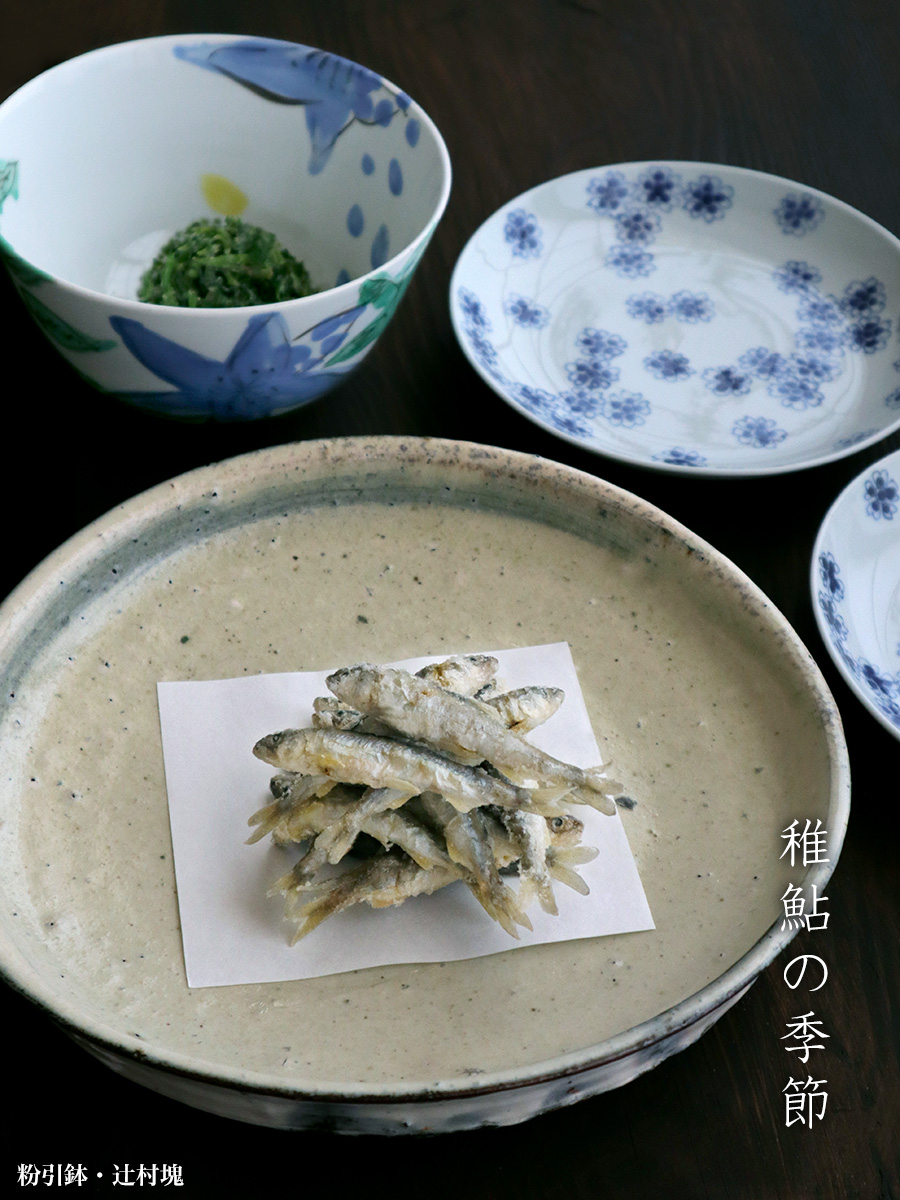 粉引鉢・辻村塊