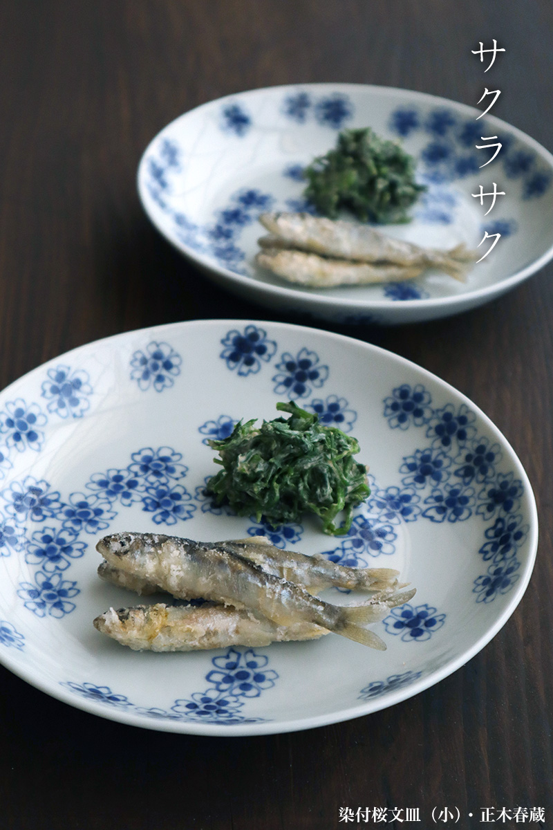 九谷焼：染付桜文皿・小・正木春蔵