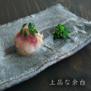 志野焼：鼠志野長方皿・瀧川恵美子《