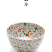 九谷焼：赤絵梅書詰文汲出・九谷美陶園