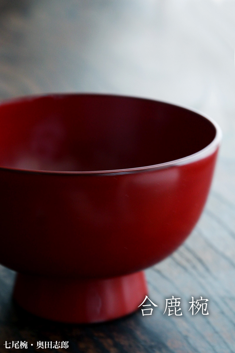 漆器・輪島塗： 朱七尾椀（合鹿椀）・奥田志郎