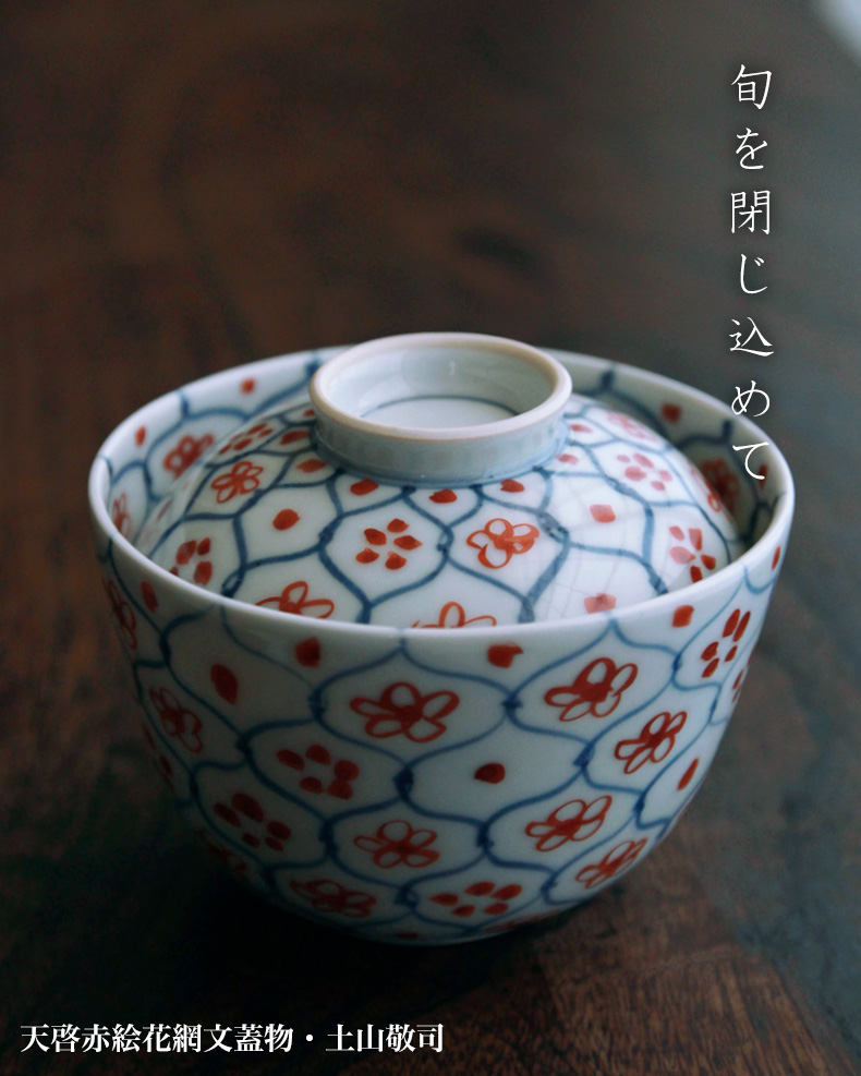 天啓赤絵花網文蓋物・土山敬司