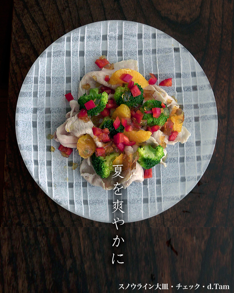 ガラス：スノウライン大皿・チェック・d.Tam