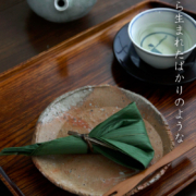 漆器・竹：拭漆竹フォーク・奥田志郎