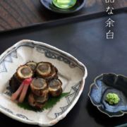 志野焼：志野草文四方向付・瀧川恵美子