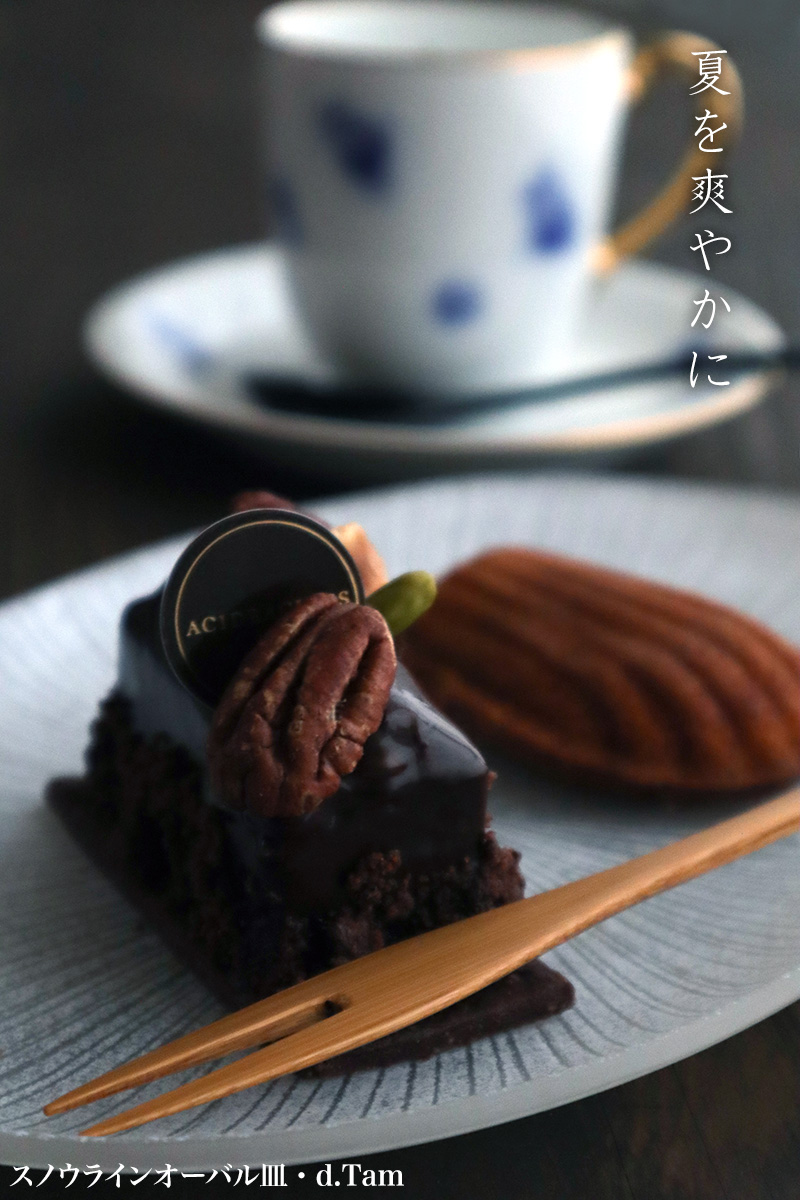 ガラス：スノウラインオーバル皿・d.Tam