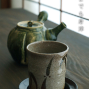 唐津焼：絵唐津竹文様湯呑・中村恵子