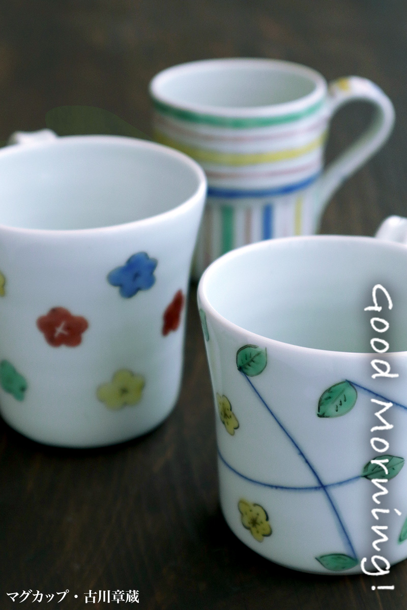 色絵:花と葉文マグカップ・古川章蔵 色絵:花と葉文マグカップ・古川章蔵