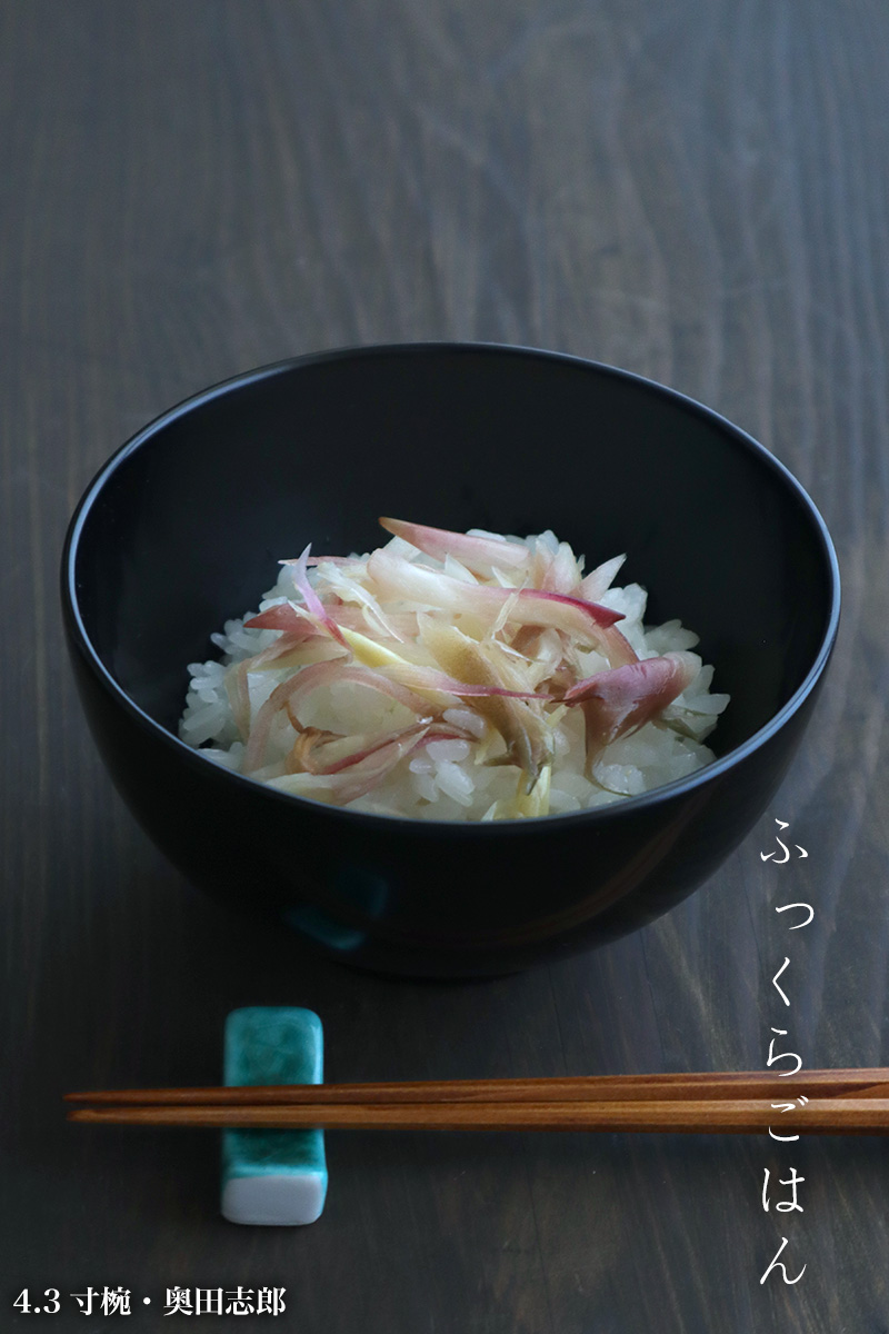 漆器・輪島塗:4.3寸黒椀・奥田志郎 漆器・輪島塗:4.3寸黒椀・奥田志郎