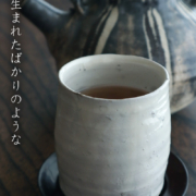 粉引：粉引湯呑・大・縁鉄・辻村塊