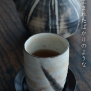 粉引：粉引湯呑・縁鉄・線文・辻村塊