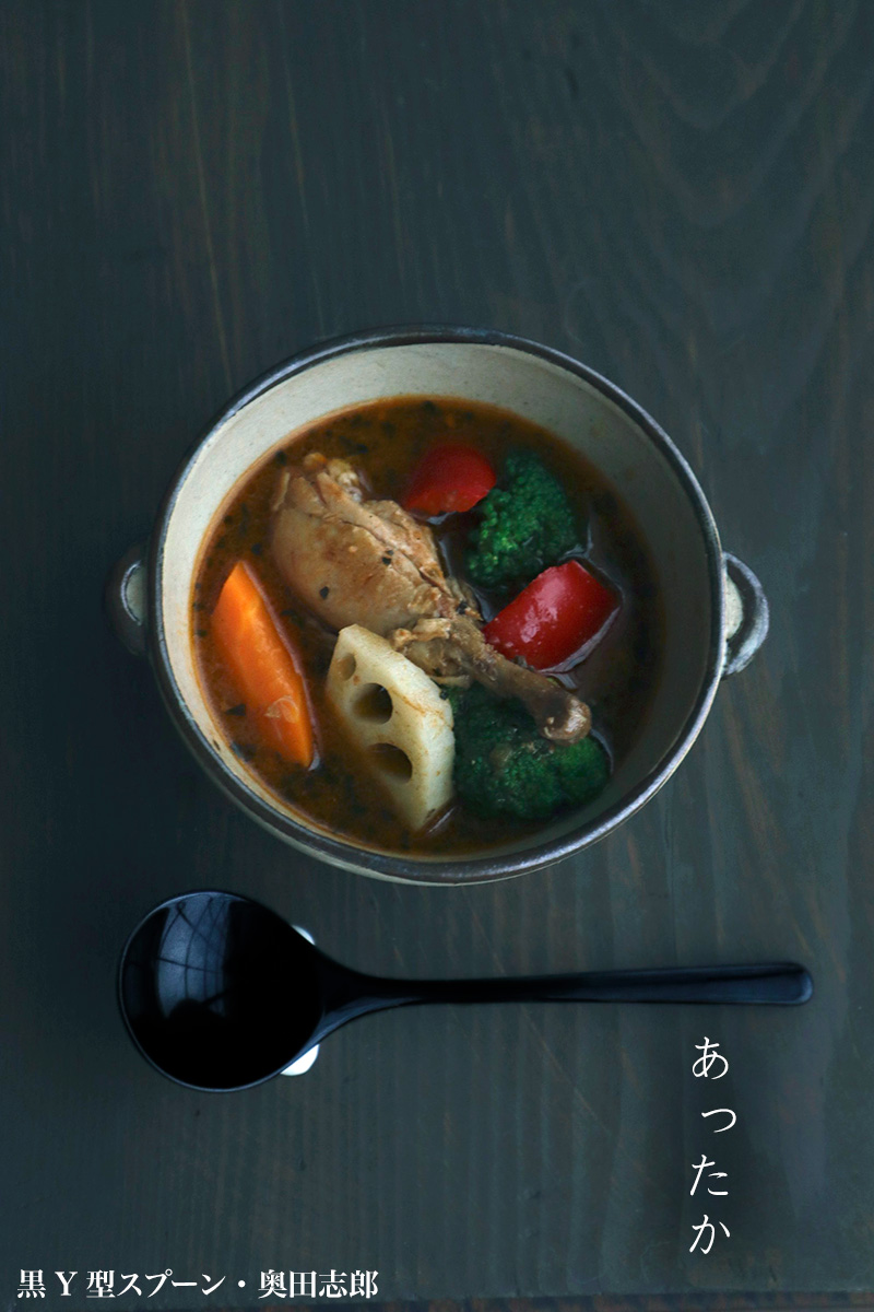 漆器・輪島塗:黒Y型スプーン No.1・奥田志郎 漆器・輪島塗:黒Y型スプーン No.1・奥田志郎