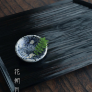 漆器・輪島塗：黒塗光悦盆・奥田志郎