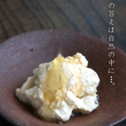 伊賀焼：雅造焼〆4寸皿・土楽・福森雅武