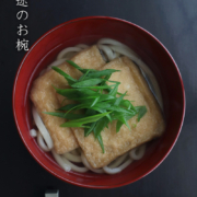 漆器・輪島塗： 朱七尾椀・奥田志郎《合鹿椀》