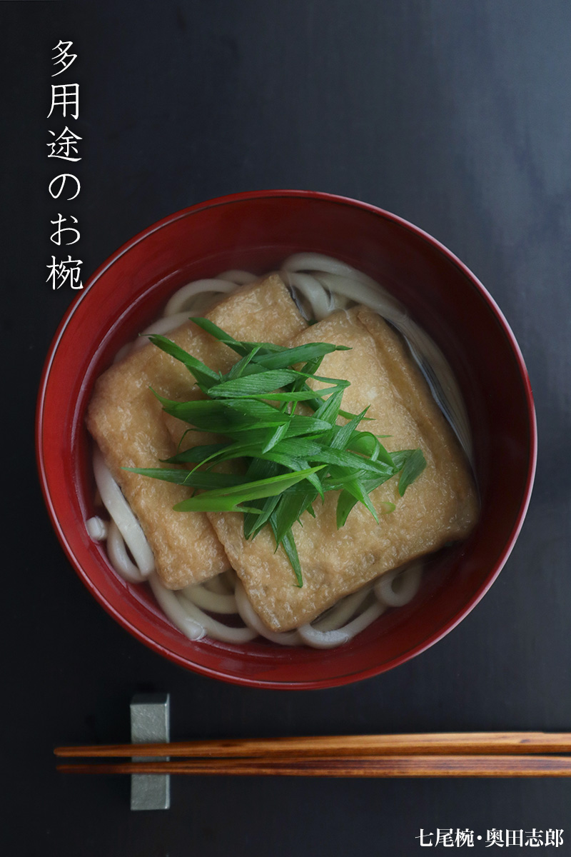 漆器・輪島塗： 朱七尾椀・奥田志郎《合鹿椀》