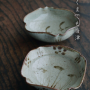 唐津焼：絵唐津小皿・B・中村恵子