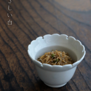 白磁：白磁雪輪形小鉢・水野克俊