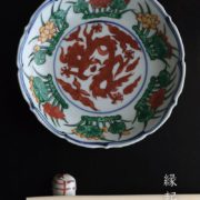 九谷焼：萬暦赤絵竜文皿・須田菁華