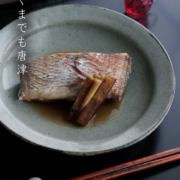 唐津焼：皮くじら六寸五分皿・中村恵子