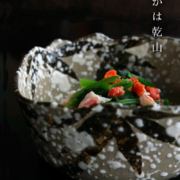 京焼・乾山写雪笹向付・伏原博之