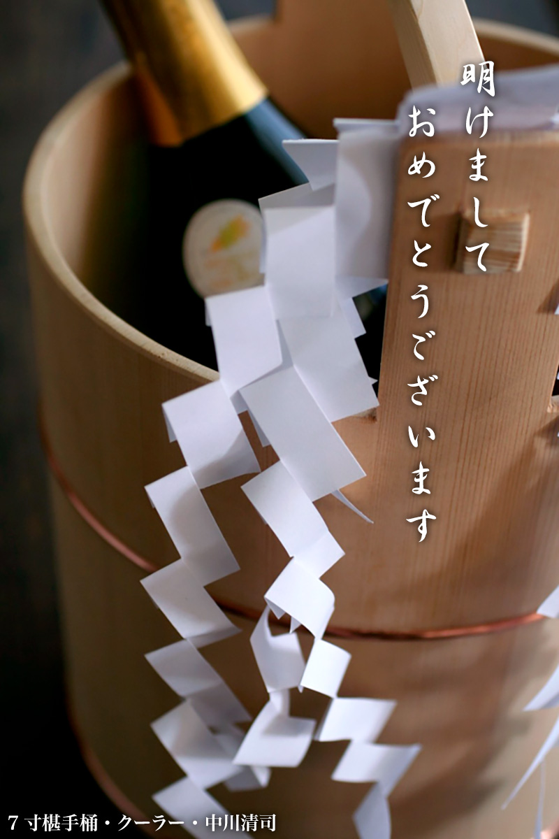 7寸椹手桶・クーラー・中川清司