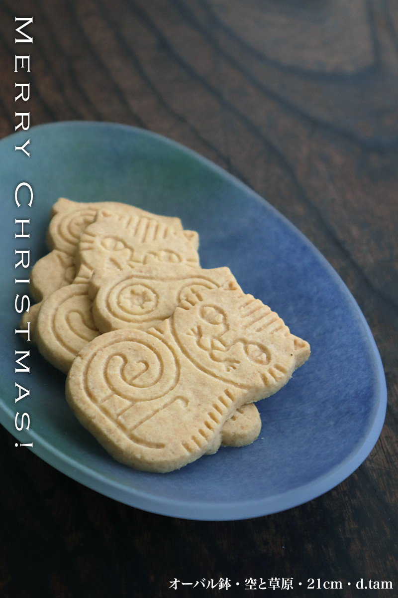 ガラス:オーバル鉢・空と草原・21cm・d.tam ガラス:オーバル鉢・空と草原・21cm・d.tam