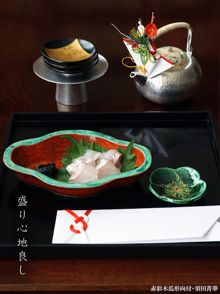 九谷焼:赤彩木瓜形向付・須田菁華 九谷焼:赤彩木瓜形向付・須田菁華