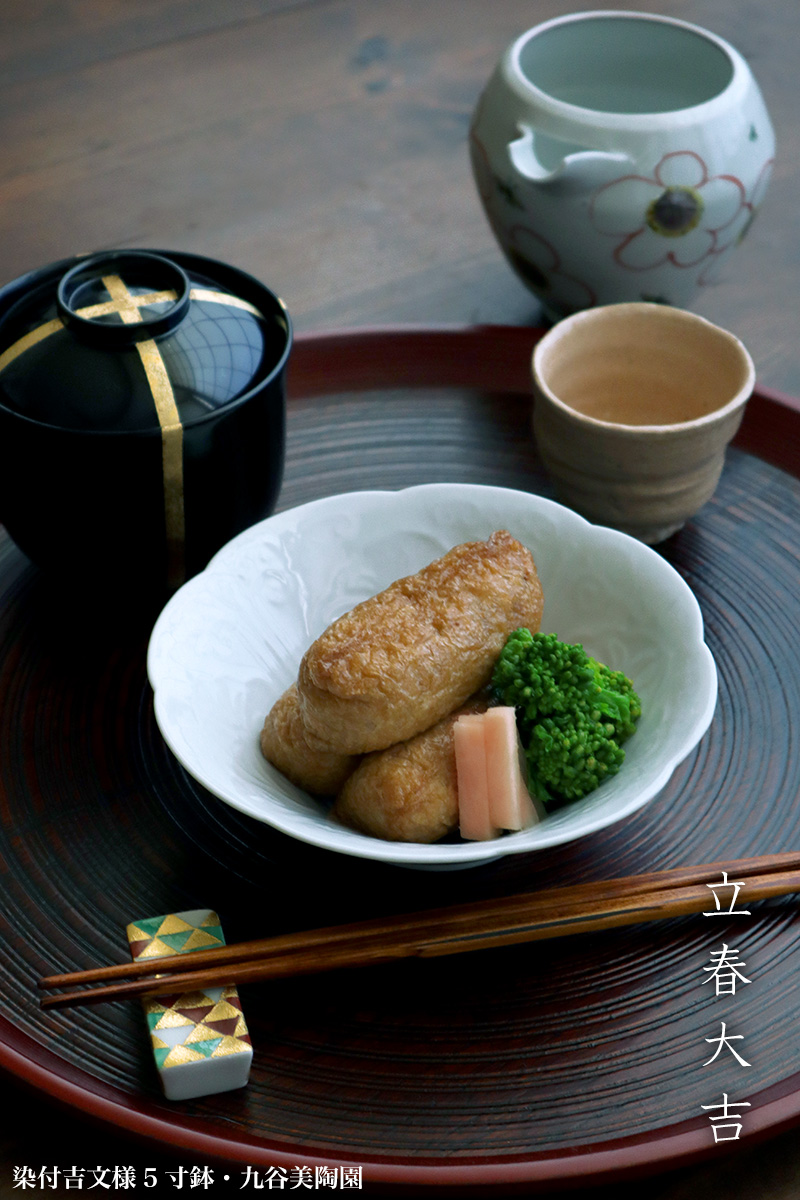 九谷焼:染付吉文様5寸鉢・九谷美陶園 九谷焼:染付吉文様5寸鉢・九谷美陶園