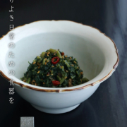 白磁縁鉄輪花小鉢・阿部春弥