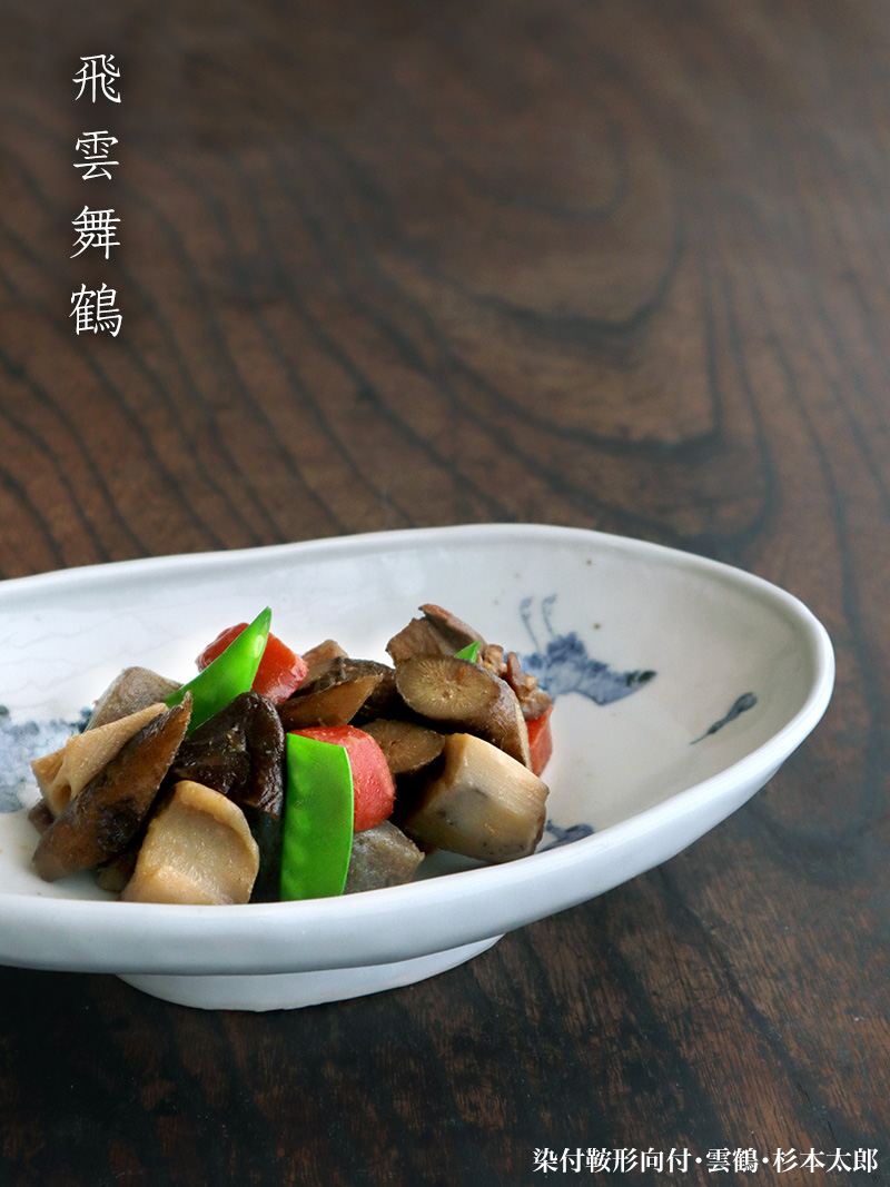 染付鞍形向付・雲鶴・杉本太郎