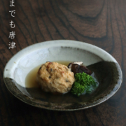 唐津焼：朝鮮唐津かけ分け六寸五分皿・中村恵子