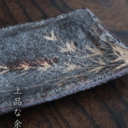 志野焼：鼠志野草文長方皿・瀧川恵美子